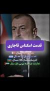 قدمت رو نگا کنین شما اخهههههههههه