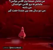 بزارین برم من بزارین برم من ...