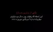 اخرشم وقتی میفهمه اون ادم دو سه روزه بوده مارو دوباره ادم حساب میکنه