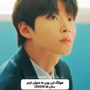 ............... هوانگ این یوپ...............