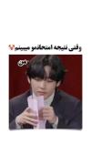  + وقتی نتیجه امتحانمو میبینم🤡 