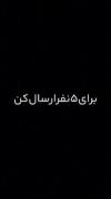 شما صدای آقای جوان ایران را میشنوید🥹