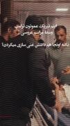 آره کمک هاش رسیدددددددددددد،،،