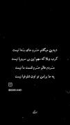 کرب وبلا که سهم این بی سر و پا نیست 💔 ! 