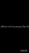 چند درصد حالتون خوبه؟..........