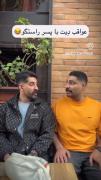 10 بار دیدم 11 بار خندیدم😂😂😬