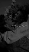 بفرست واسش🥺🫀 ♥️✨ . 