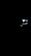 #بفرست_واسش🥺🫀 ♥️✨ . 