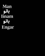  عاشِقِـ تُ بودَنـ تا اَبَد قَشَنگِـہ...:)A♥