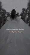 #بفرست_واسش🥺🫀 ♥️✨ . 