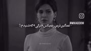 متاسفم‌برای خودم و خودت😕💔.....