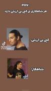 شاهکار...😌‌‌‌‌‌‌‌‌‌‌‌‌‌‌‌‌‌‌‌‌