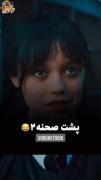 پشت صحنه سریال مورد علاقه ونزدی با بازیگر جنا اورتگا