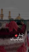 اربابا دلتنگی به عمق استخوان رسیده