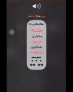 ❤️‍🩹نگاه به کن به چشمام به خاطر توو خیسن ❤️‍🩹