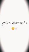 ایده عکاسی با آسمون :) دیگه نبینم ساده عکس بگیری
