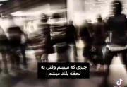 چیزی که همه ما میبینیم😅😂:)))