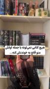 هیچ کتابی نمیتونه با جمله ی اولش منو قانع به خوندنش کنه ...