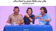 ادیت خودمههههههههههههههههههههههههههههههههه