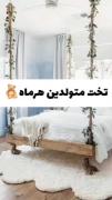 تخت متولدین هر ماه چجوریه ؟ وای خدا فقط مال فروردین 🥲😅
