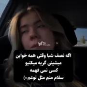 منم مثل توعم=)................