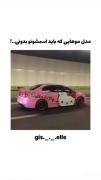 لامصبا عاشقشونم ولی نظر مادر بنده اینه که بیاااا 👍👍👍