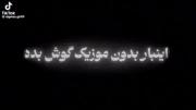 آهنگای دورچی >>>>🛐🛐:))))))))