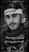 لبیک یا حسین ...شهید احمد مشلب