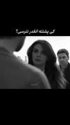 عشقم بمونی برام Omid ❤️ بمونی برام