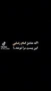فاطمه بخشید مرا یار پسندید مرا 