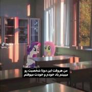 من و تو وقتی با همیم دقیقا مثل همین کارتون هستیم 👥❤⚘