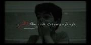 ماکان 💔 .