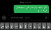 اینم یه تکست جدید برای شما گلبام