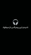 درسـته بـازی خـوبه ولـی نـه با قـلب یـکی!❤️‍🩹