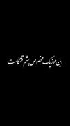 چشماش ، مو هاش 😍😍‌‌ ‌‌ ‌‌ ‌‌