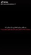 اینو خیلی حس کردم خیلی بده 🥺🥺