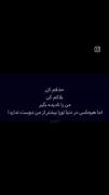 اما هیچکس در دنیا تورا بیشتر از من دوست ندارد:)