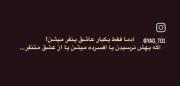 یا افسرده میشن ، یا از عشق متنفر میشن:)