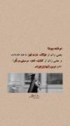 (_نادر ترین آن ها «هر دو» _) 