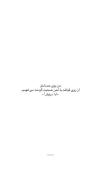  (« ..../ ادا در نیار /... ») 