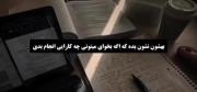 بهشون نشون بده................ 
