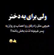 د‌‌یر‌ین ‌‌دیرین‌‌ 🥱‌‌😂‌‌✨‌‌