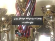 خوشگلی ________________________