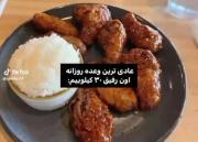 عادی ترین وعده روزانه اون رفیق ۳۰ کیلوییم