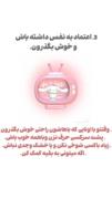 کار هایی باید تو مدرسه انجام بدی