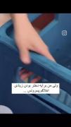 میزان‌انرژی‌زنانم💅🏽🤏🏻:))))