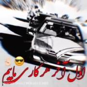 علم بهتر است یا ثروت بنام خدا سیستم