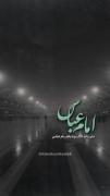 در دل من هیچ کسی خاص نشد بخدا هیچ عشقی حضرت عباس نشد¹³³