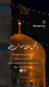 بابا رضا مارا بحال خودمون رها نکنی.. 