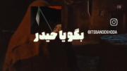 ایرانی ام؛ با نام حیدر. . . 